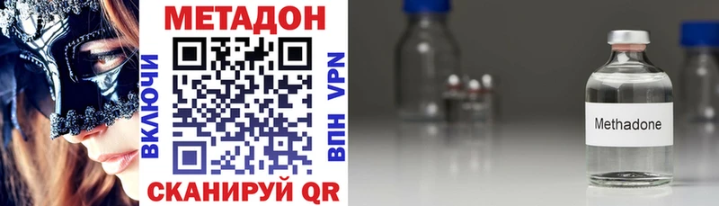 МЕТАДОН VHQ Купить Очёр