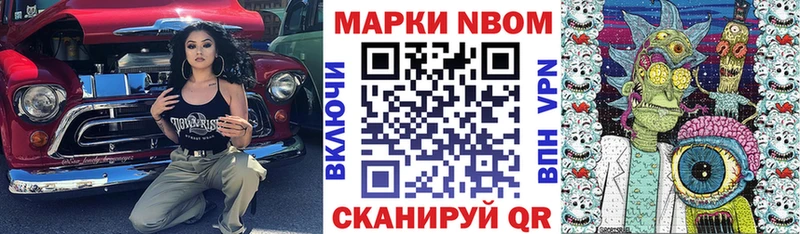 Марки NBOMe 1,5мг  Купить закладки  Очёр 